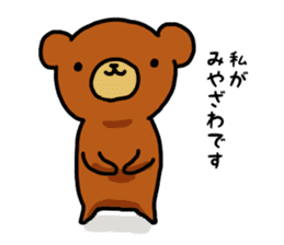 I'm Miyazawa sticker #11154640