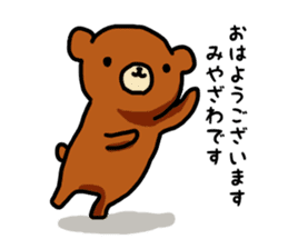 I'm Miyazawa sticker #11154641