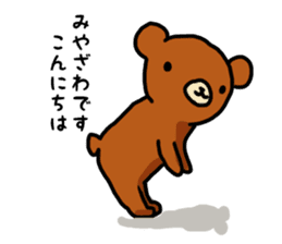 I'm Miyazawa sticker #11154642