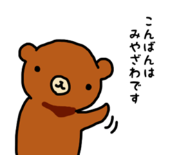 I'm Miyazawa sticker #11154643