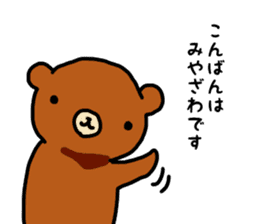 I'm Miyazawa sticker #11154643
