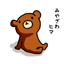 I'm Miyazawa sticker #11154645