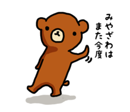 I'm Miyazawa sticker #11154649