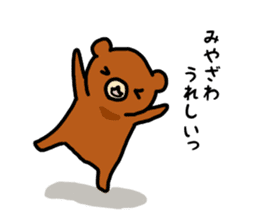 I'm Miyazawa sticker #11154651