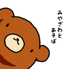 I'm Miyazawa sticker #11154652