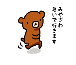 I'm Miyazawa sticker #11154653