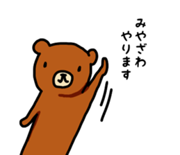 I'm Miyazawa sticker #11154654