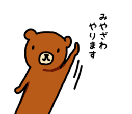 I'm Miyazawa sticker #11154654