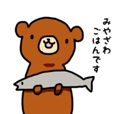 I'm Miyazawa sticker #11154655