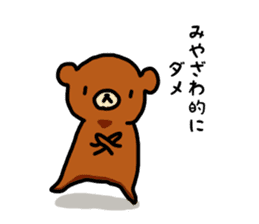 I'm Miyazawa sticker #11154657