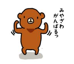 I'm Miyazawa sticker #11154661