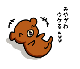 I'm Miyazawa sticker #11154663