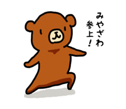 I'm Miyazawa sticker #11154666