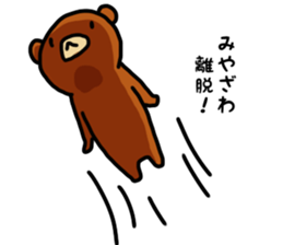 I'm Miyazawa sticker #11154667