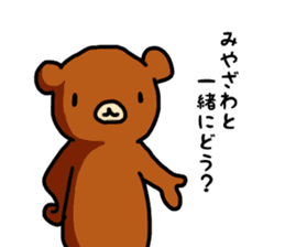 I'm Miyazawa sticker #11154670