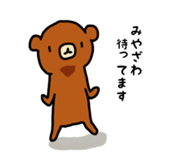 I'm Miyazawa sticker #11154673
