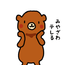 I'm Miyazawa sticker #11154675