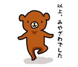 I'm Miyazawa sticker #11154676