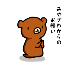 I'm Miyazawa sticker #11154677