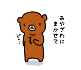 I'm Miyazawa sticker #11154679