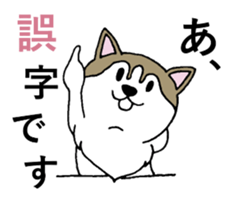 Lukewarm! Husky dog 3 sticker #11155087