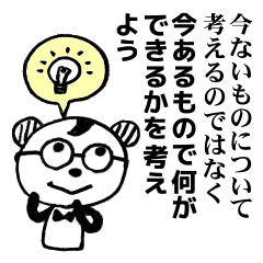 Courage motivation uplifting words