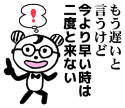 Courage motivation uplifting words sticker #11155242