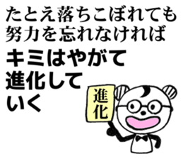 Courage motivation uplifting words sticker #11155244