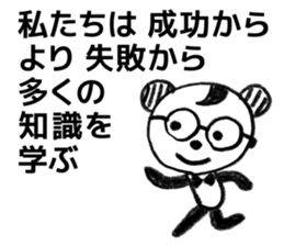 Courage motivation uplifting words sticker #11155246