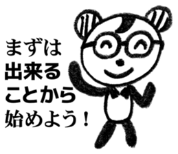 Courage motivation uplifting words sticker #11155250