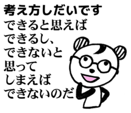 Courage motivation uplifting words sticker #11155254