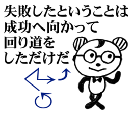 Courage motivation uplifting words sticker #11155255