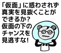 Courage motivation uplifting words sticker #11155256