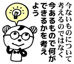 Courage motivation uplifting words sticker #11155257