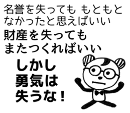 Courage motivation uplifting words sticker #11155264