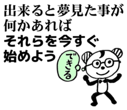 Courage motivation uplifting words sticker #11155268