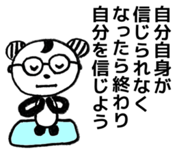 Courage motivation uplifting words sticker #11155274