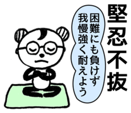 Courage motivation uplifting words sticker #11155275