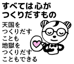 Courage motivation uplifting words sticker #11155279