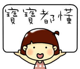 Hello, I am baby.I am a cute girl. sticker #11155560