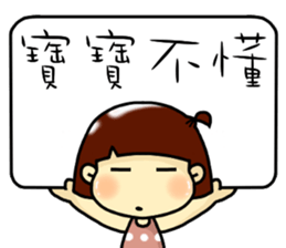 Hello, I am baby.I am a cute girl. sticker #11155561