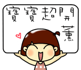 Hello, I am baby.I am a cute girl. sticker #11155562