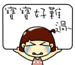 Hello, I am baby.I am a cute girl. sticker #11155563