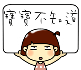 Hello, I am baby.I am a cute girl. sticker #11155564