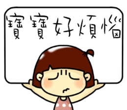 Hello, I am baby.I am a cute girl. sticker #11155570