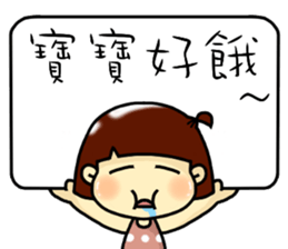 Hello, I am baby.I am a cute girl. sticker #11155571