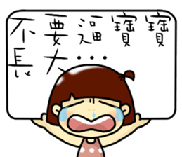 Hello, I am baby.I am a cute girl. sticker #11155572