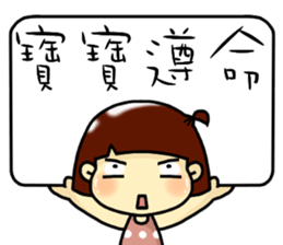 Hello, I am baby.I am a cute girl. sticker #11155576