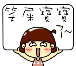 Hello, I am baby.I am a cute girl. sticker #11155578