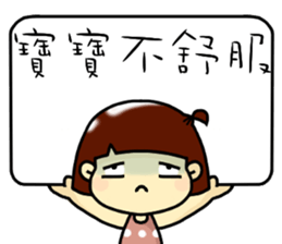 Hello, I am baby.I am a cute girl. sticker #11155583